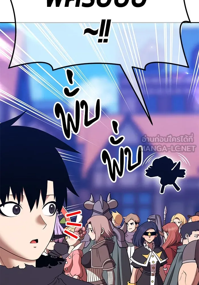 +99 ท่อนไม้พร้อมบวก ตอนที่ 1 ล็อกอิน (1) รูปที่ 192