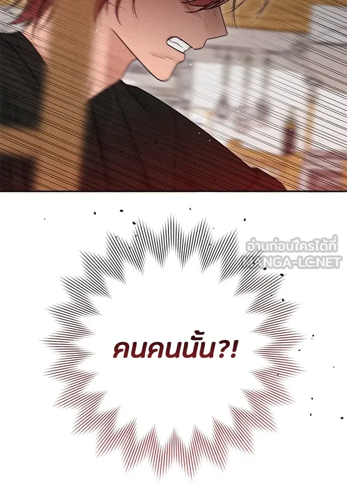 เป็นวัยรุ่นมันเหนื่อย ตอนที่ 81 รูปที่ 87