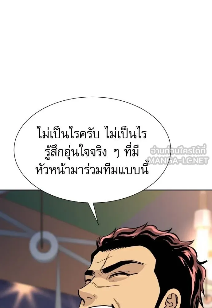 หลานอัจฉริยะ ตอนที่ 59 รูปที่ 26