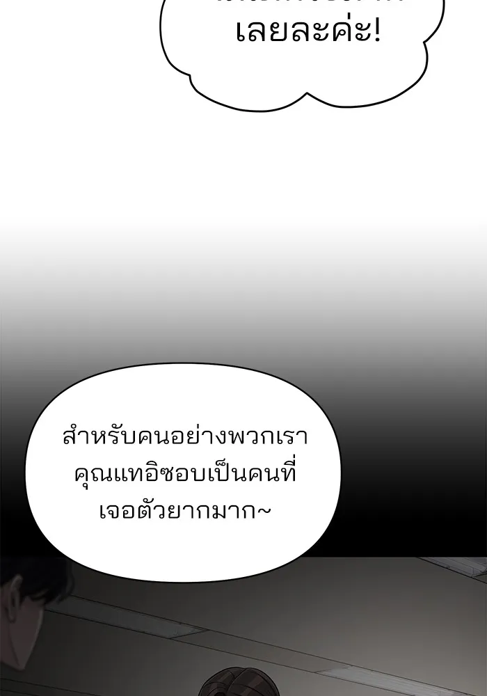 ความรักของอิซอบ ตอนที่ 25 รูปที่ 80