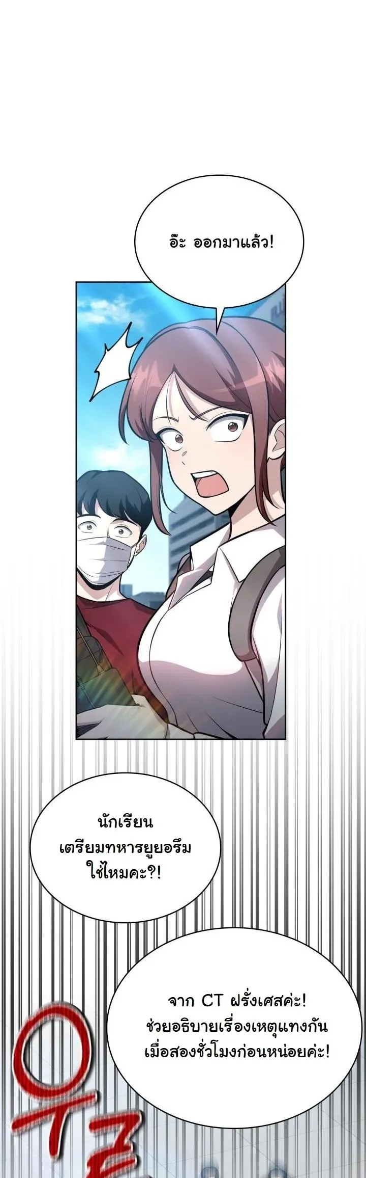 Kidnapped Dragons ด_ลล_บฉบ_บล_กพาต_วม_งกร ตอนที่ ตอนที่ 9 รูปที่ 35
