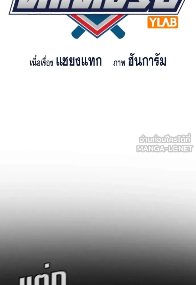 การศึกษาที่แท้จริง ตอนที่ 222 รูปที่ 15