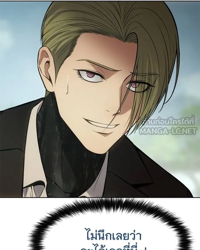 Baek XX ตอนที่ 114 รูปที่ 121