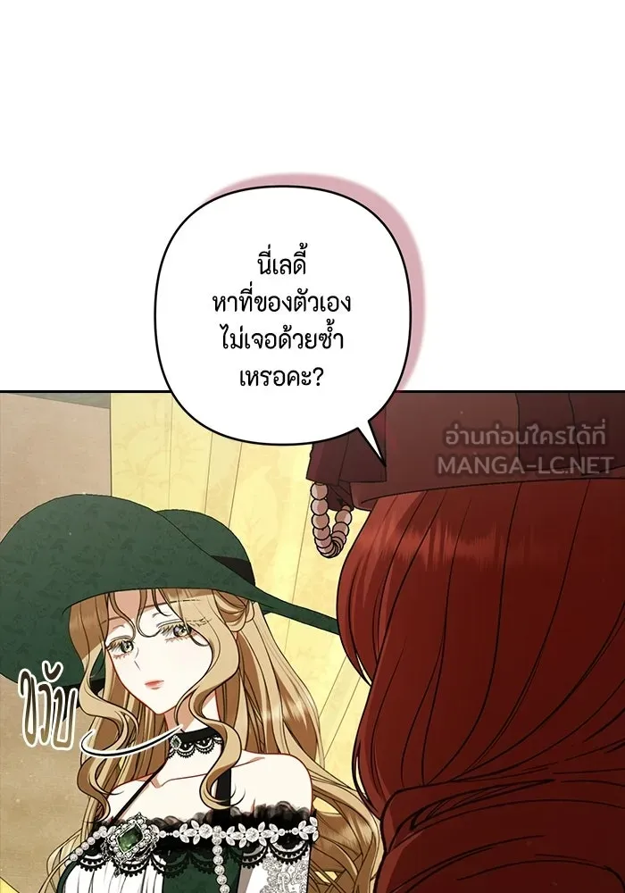 ละครชีวิตลิขิตรัก ตอนที่ 33 รูปที่ 66