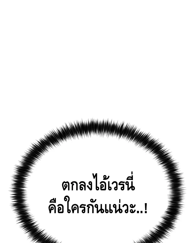 แบคXX ตอนที่ 25 รูปที่ 176