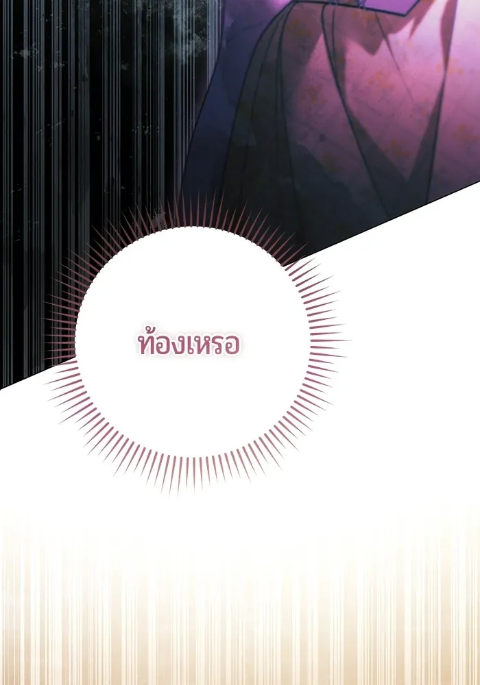 แด่ดยุกผู้สมบูรณ์แบบ ตอนที่ 12 รูปที่ 79