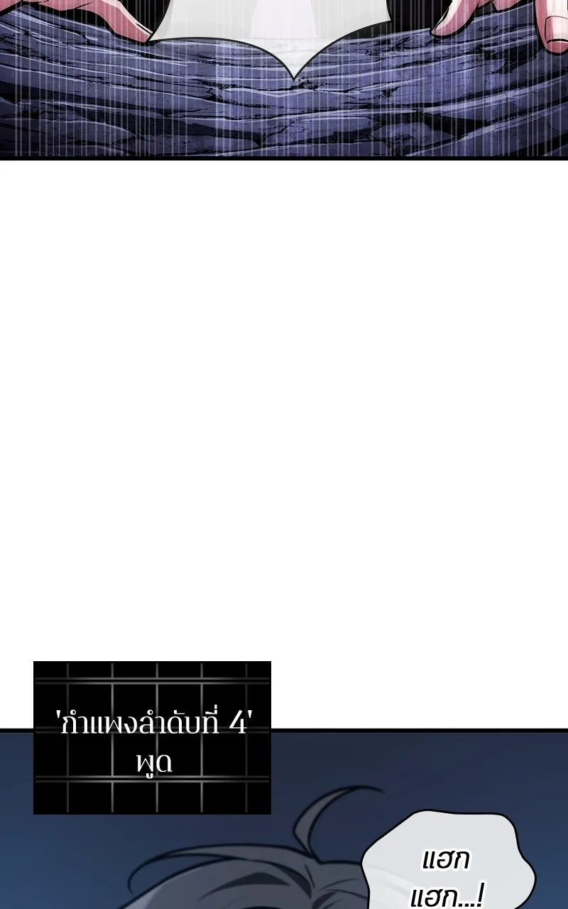 Omniscient Reader อ่านชะตาวันสิ้นโลก ตอนที่ 36 ขอบฟ้าเรื่องราว (2) รูปที่ 38