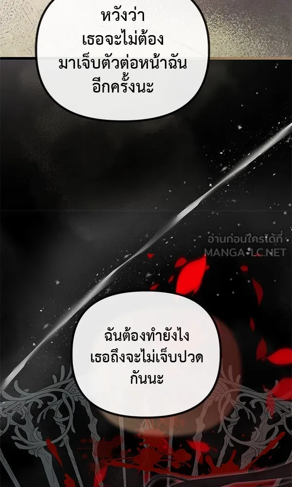 ชีวิตนี้เพื่อเธอ ตอนที่ 44 รูปที่ 18
