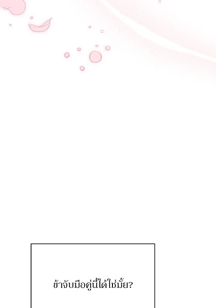 เกิดใหม่คราวนี้ ขอเป็นคนดีดูสักครั้ง ตอนที่ 63 รูปที่ 122