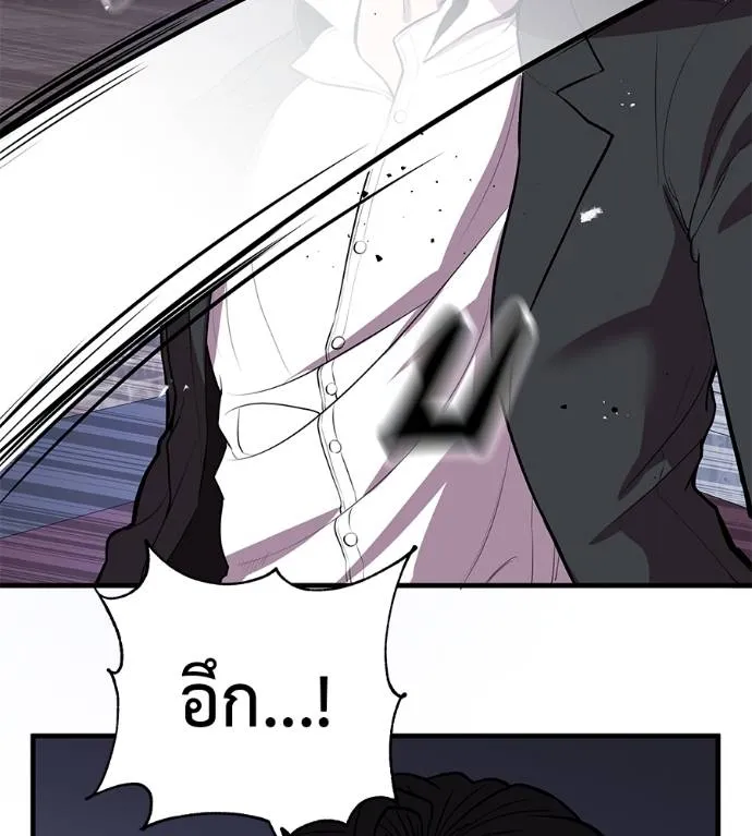 เรียกฉันว่าพระเจ้า ตอนที่ 6 รูปที่ 92