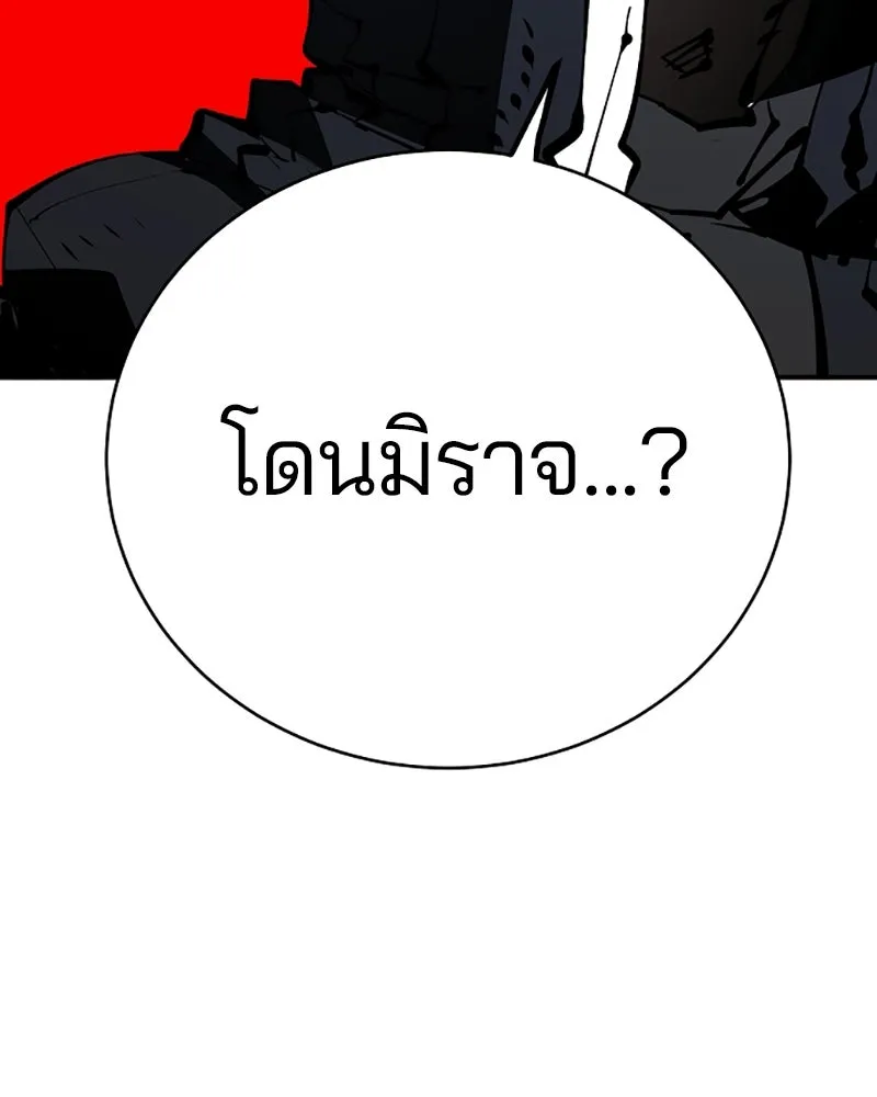 Player ตอนที่ 66 รูปที่ 77