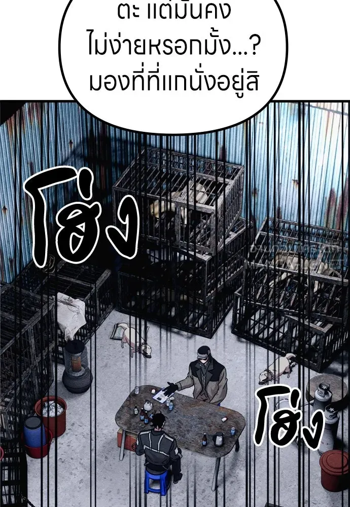 Zombie X Slasher ตอนที่ 69 รูปที่ 105