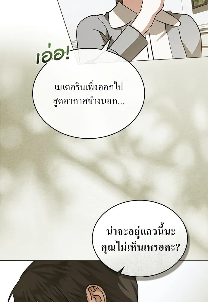 กู้ชีวิตลิขิตท่านเอิร์ล ตอนที่ 81 รูปที่ 70