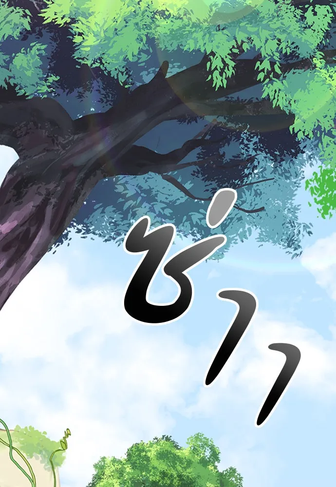 ตั้งแคมป์ฮีลใจในต่างโลก ตอนที่ 6 รูปที่ 136