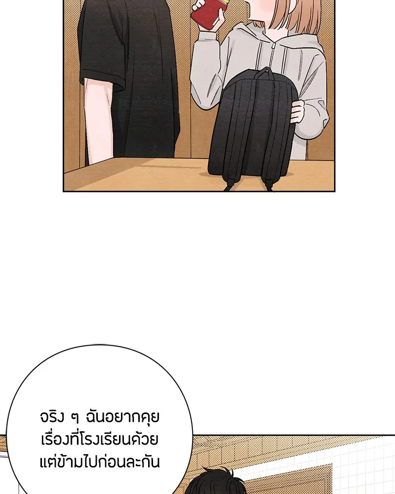 เป็นวัยรุ่นมันเหนื่อย ตอนที่ 15 รูปที่ 4