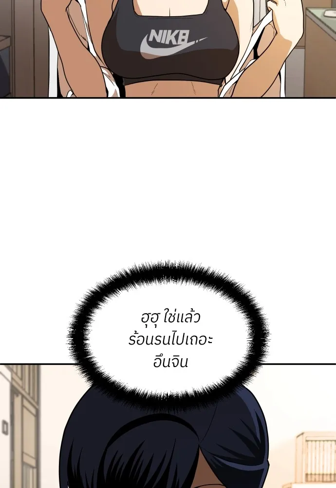 สนามเด็กล่า ตอนที่ 5 รูปที่ 34