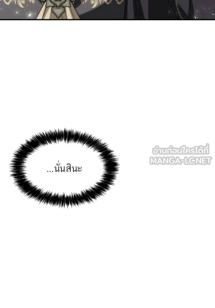 ชาตินี้น้องขอ ตอนที่ 185 รูปที่ 164