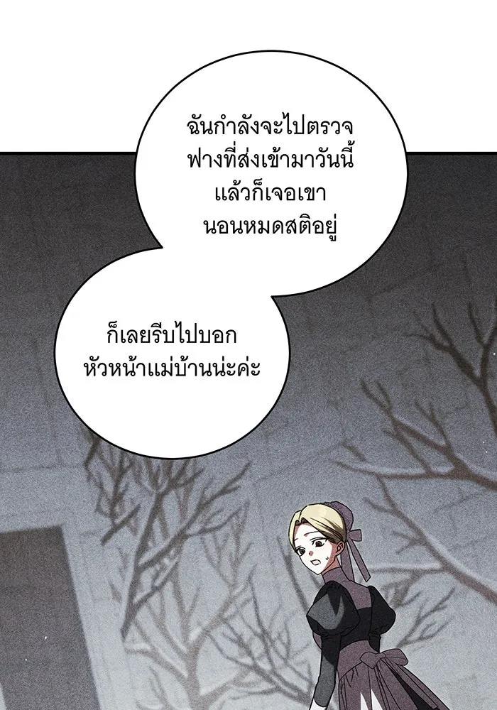 แกล้งตายให้หายแค้น ตอนที่ 13 รูปที่ 52