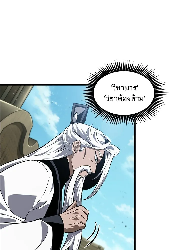 จอมยุทธ์ผู้จำได้ทุกสรรพสิ่ง ตอนที่ 10 รูปที่ 103