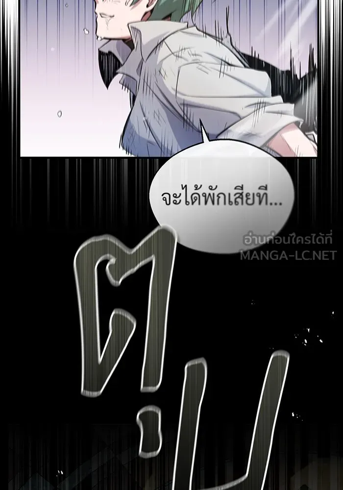 จอมเวทเกิดใหม่ในรอบ 66666 ปี ตอนที่ 59 รูปที่ 84