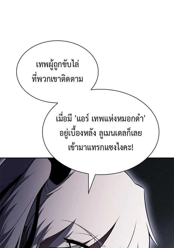 ลูกชายคนเล็กของดยุกคือมือสังหาร ตอนที่ 96 รูปที่ 133