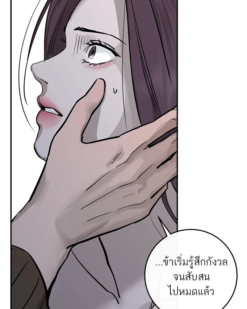 ตำนานเทพธิดาตกสวรรค์ ตอนที่ 73 รูปที่ 140