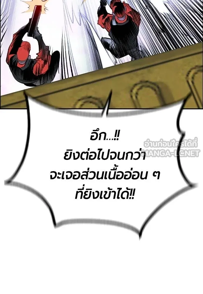 Jungle Juice ตอนที่ 192 รูปที่ 74