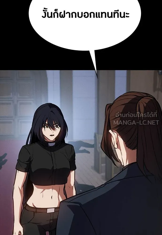 มือสังหารพันธุ์อมตะ ตอนที่ 38 รูปที่ 118