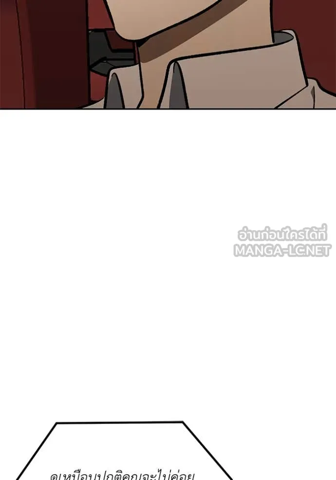 ราชาแห่งอ็อกทากอน ตอนที่ 183 รูปที่ 63