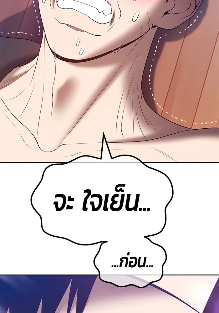 +99 ท่อนไม้พร้อมบวก ตอนที่ 62 รูปที่ 155