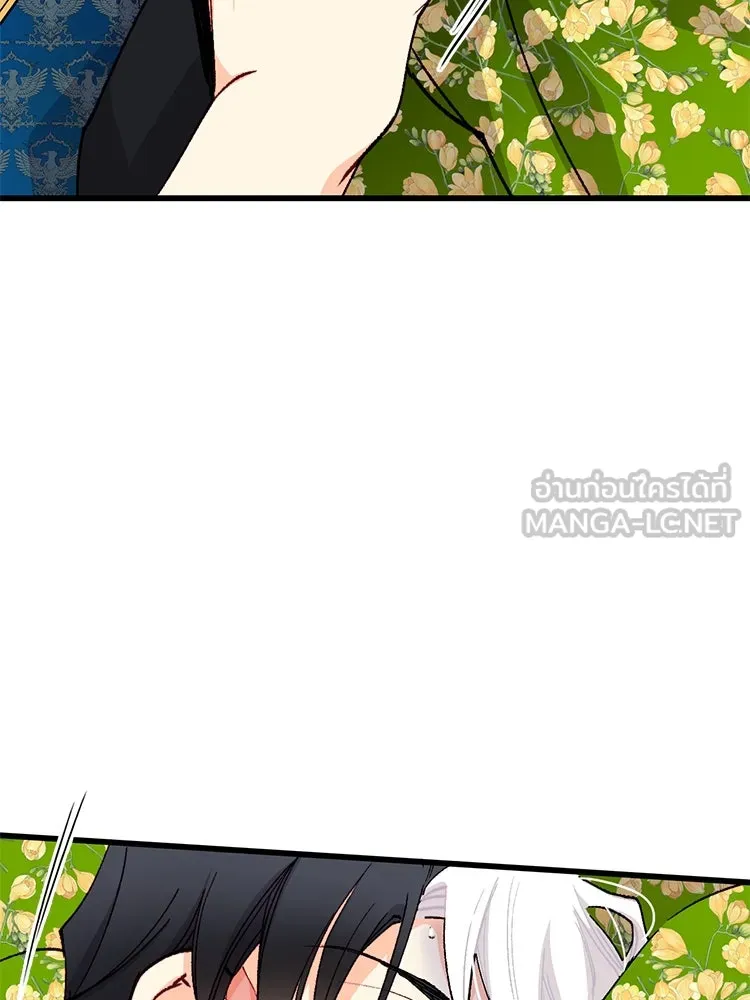 Bring the Love ตอนที่ 120 รูปที่ 24