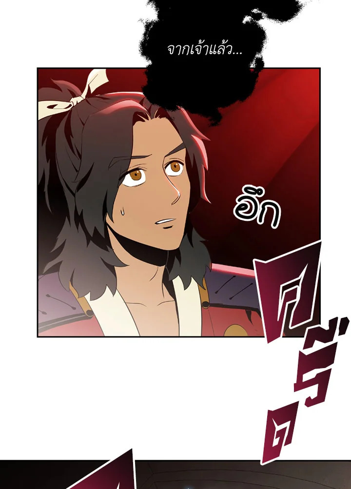 พลทหารโครงกระดูกผู้ม ตอนที่ 71 รูปที่ 48