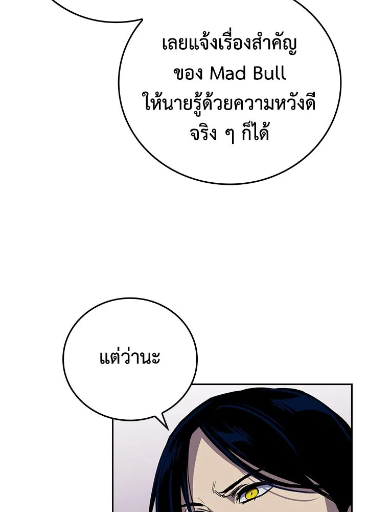 นักเลงกระจอกย้อนเวลามาทวงแค้น ตอนที่ 47 รูปที่ 32