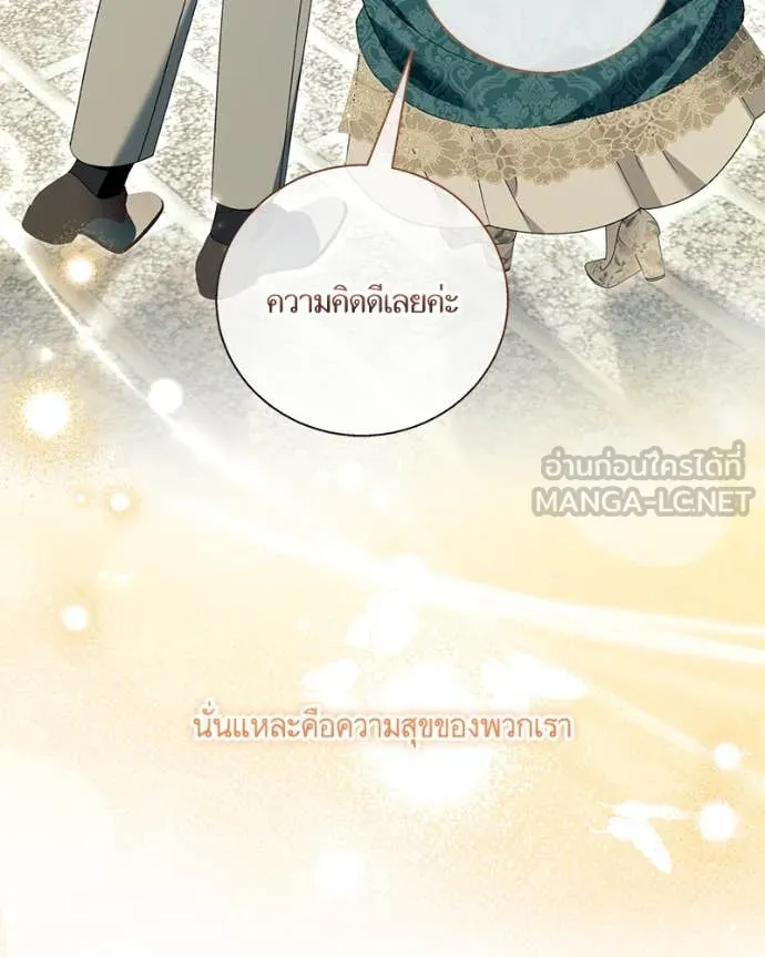 นึกว่าเป็นอิเซไค ตอนที่ 102 รูปที่ 92