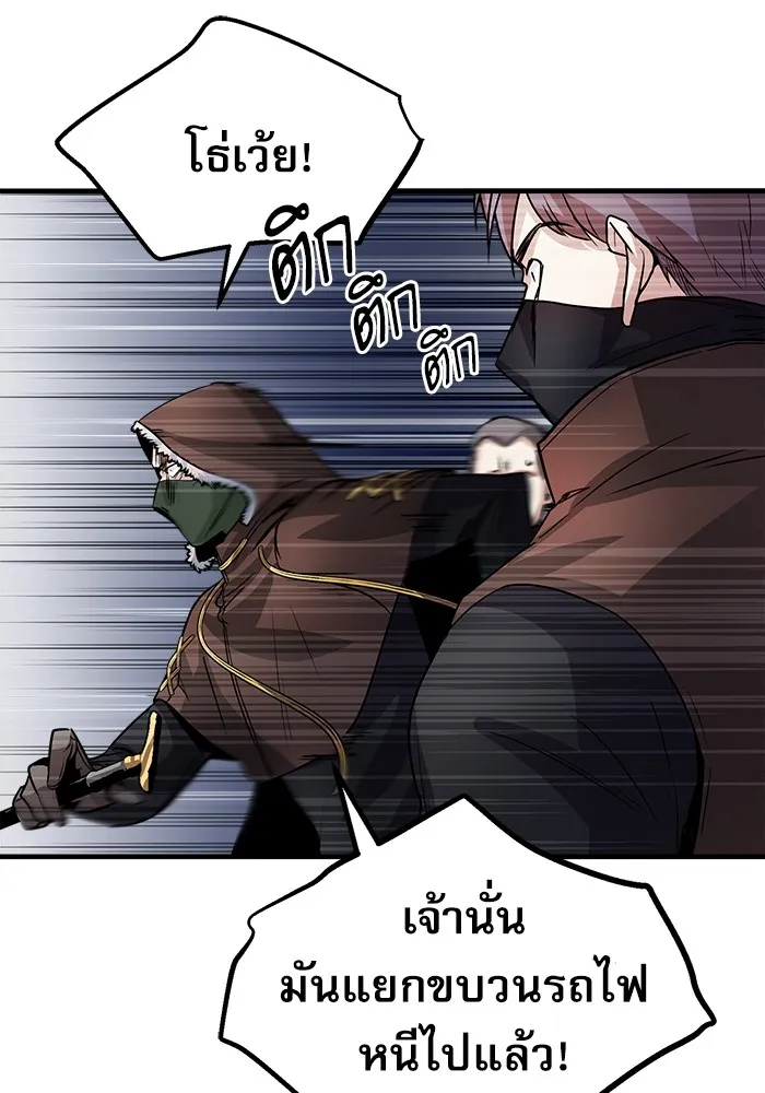 ศาสตราจารย์จำเป็นแห่งอะคาเดมี ตอนที่ 2 รูปที่ 125