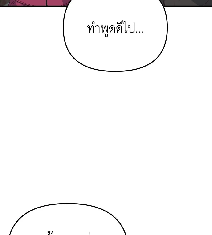 Spy House ตอนที่ 44 รูปที่ 130