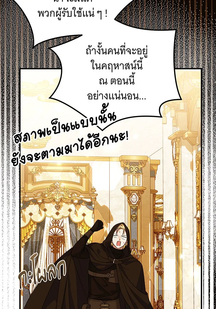 เปลี่ยนบทร้ายให้เป็นบทรัก ตอนที่ 32 รูปที่ 34