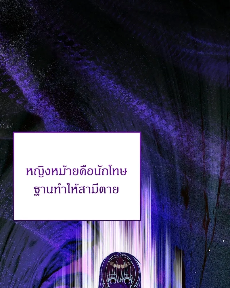จุ๊บรัก คุณหมาป่า ตอนที่ 26 รูปที่ 70