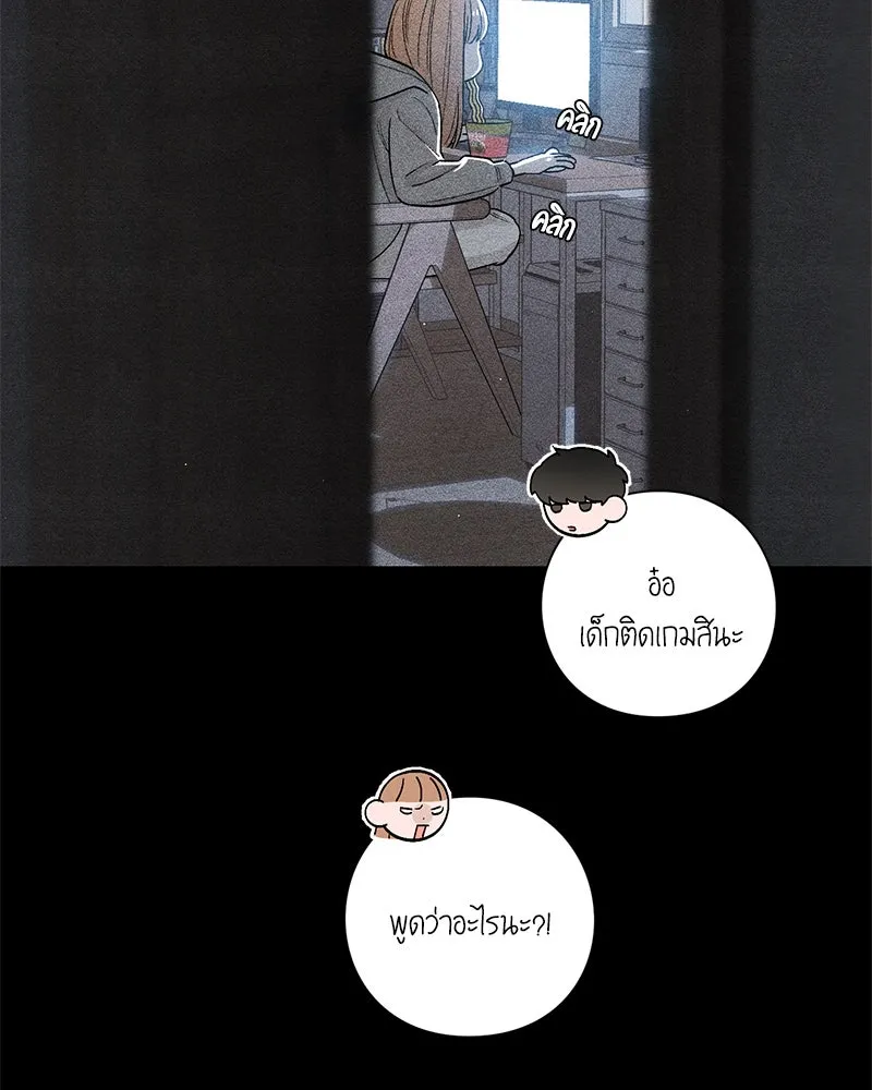 เป็นวัยรุ่นมันเหนื่อย ตอนที่ 20 รูปที่ 22