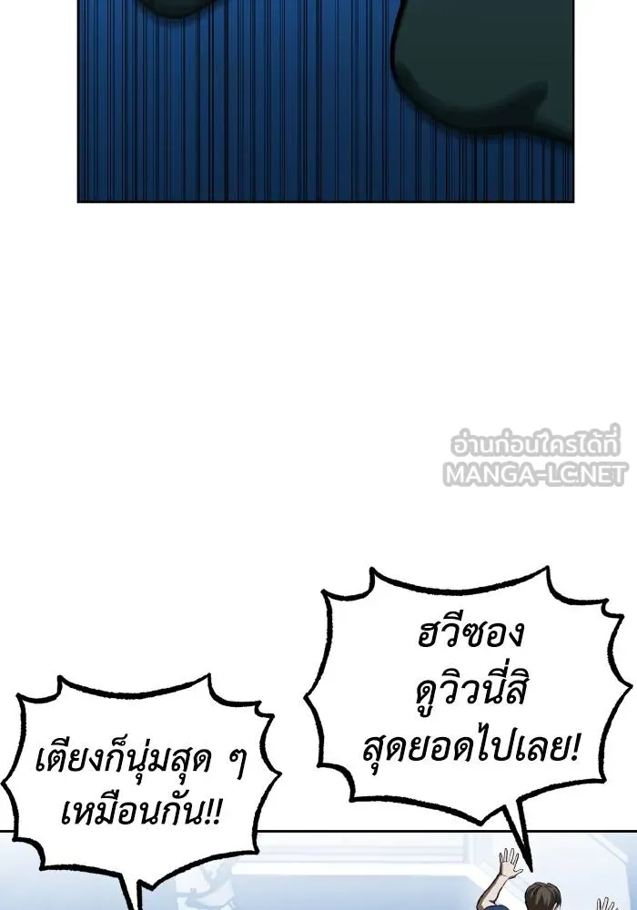 ราชาแห่งอ็อกทากอน ตอนที่ 87 รูปที่ 42