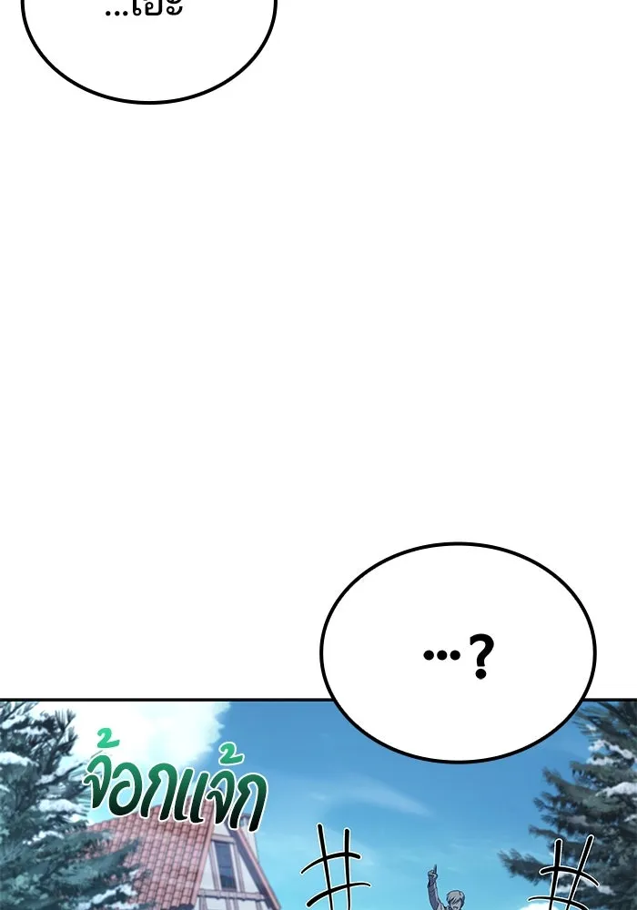 ครัวจอมเวท ตอนที่ 46 รูปที่ 17