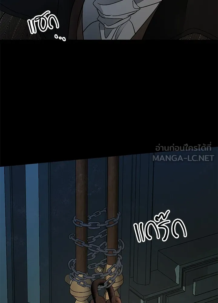 องค์ชายผู้อื้อฉาว ตอนที่ 56 รูปที่ 123