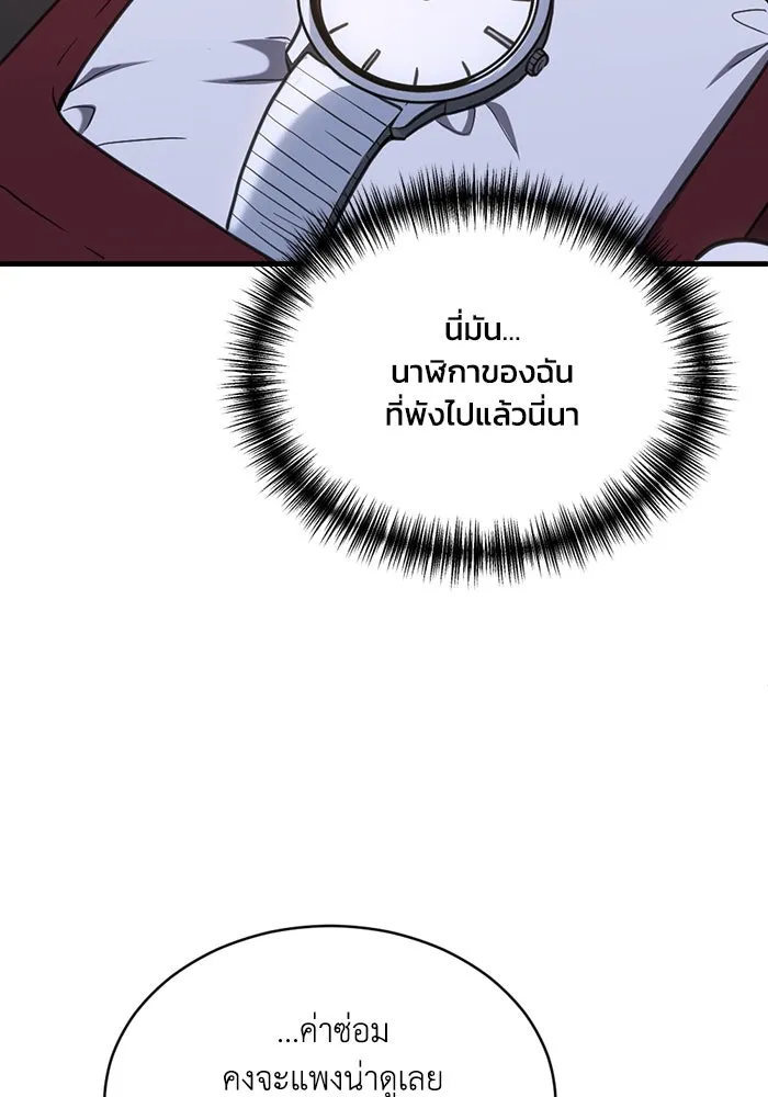 ชีวิตรักฉบับเดจาวู ตอนที่ 35 รูปที่ 47