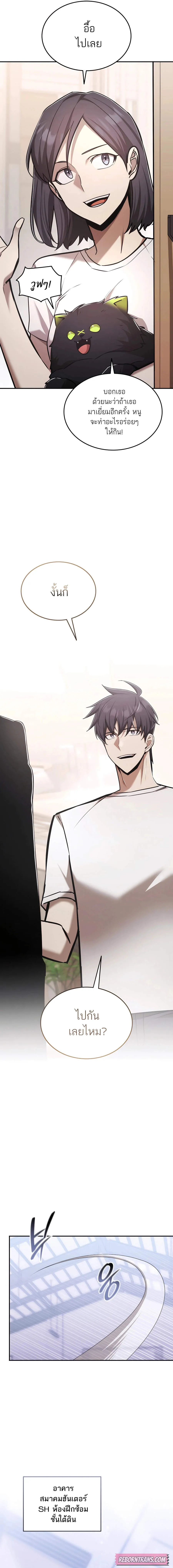 Subscribed To The Transcendental Channels กดต_ดตามช_องของเทพเจ_า ตอนที่ ตอนที่ 63 รูปที่ 15