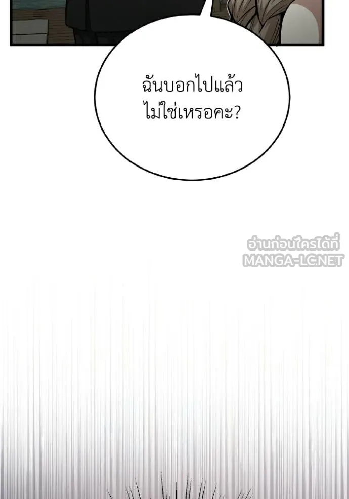 อัจฉริยะนอกคอก ตอนที่ 148 รูปที่ 7