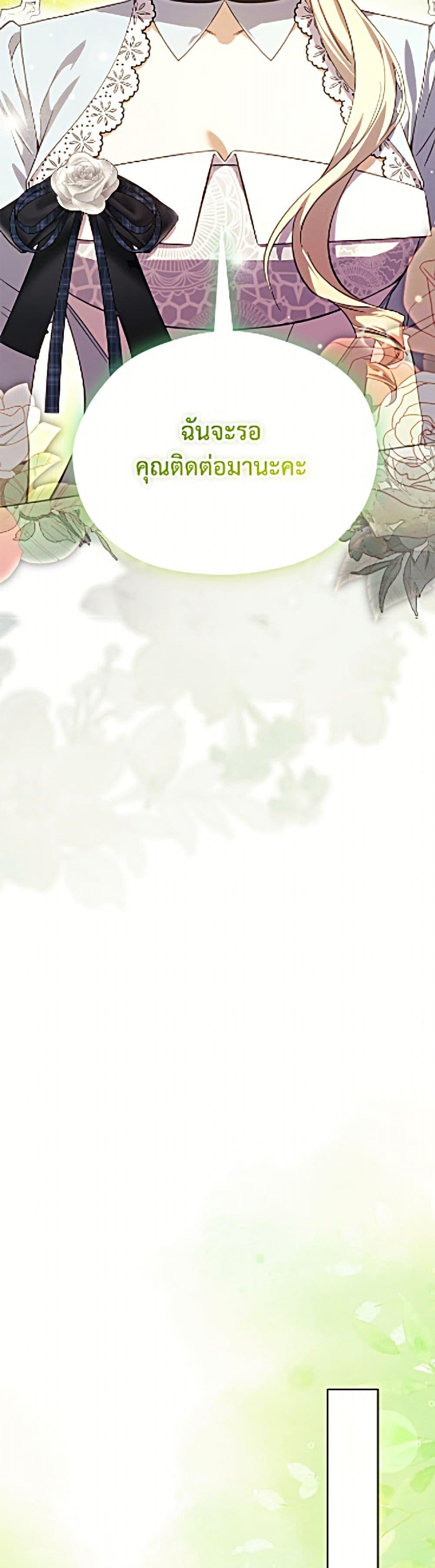 Manga-lc-com อ่านมังงะ อ่านการ์ตูน ออนไลน์ ฟรี Immoral Duke’s Family Needs to be Homeschooled ตอนที่ 1 2 3 4 5 6 7 8 9 10 11 12 13 14 ฟรี ไม่มีโฆษณา Manga-lc - อ่าน มังงะ อ่าน การ์ตูน ออนไลน์ อ่านมังงะ ฟรี