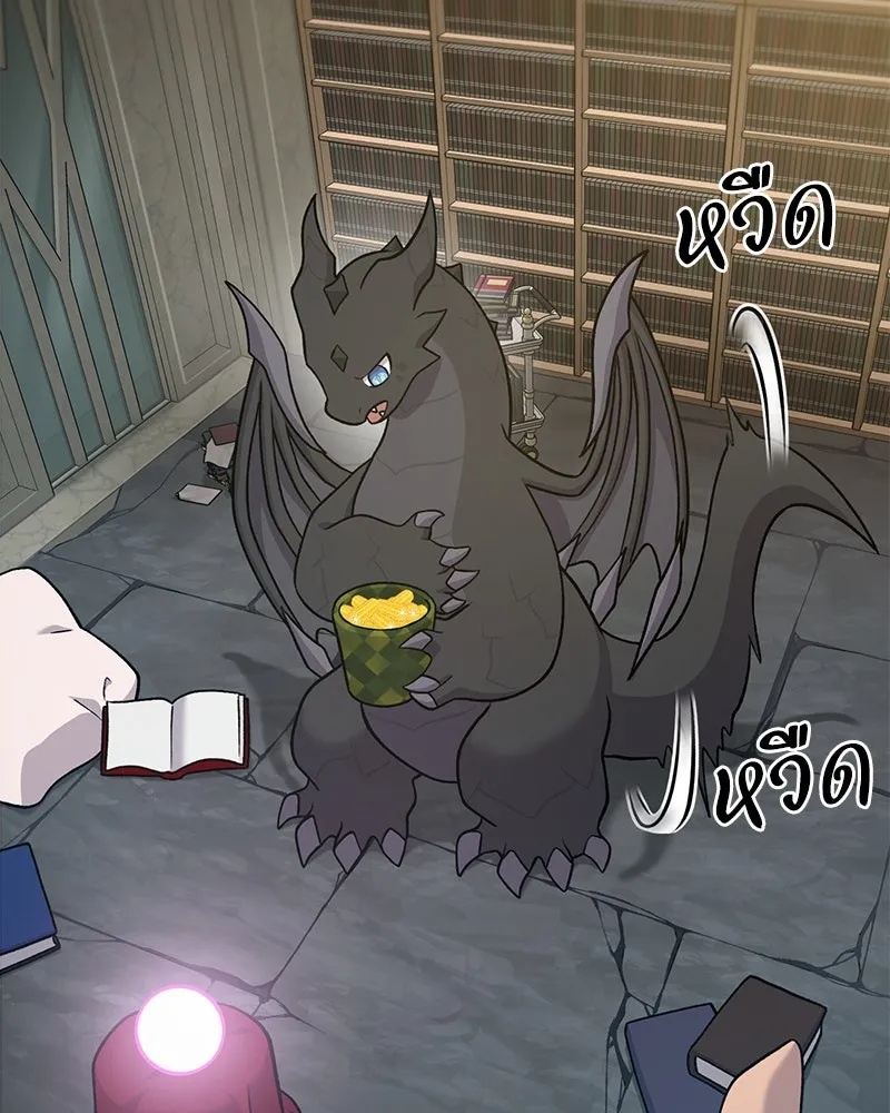 ปลูกผักพิชิตหอคอย ตอนที่ 45 รูปที่ 52