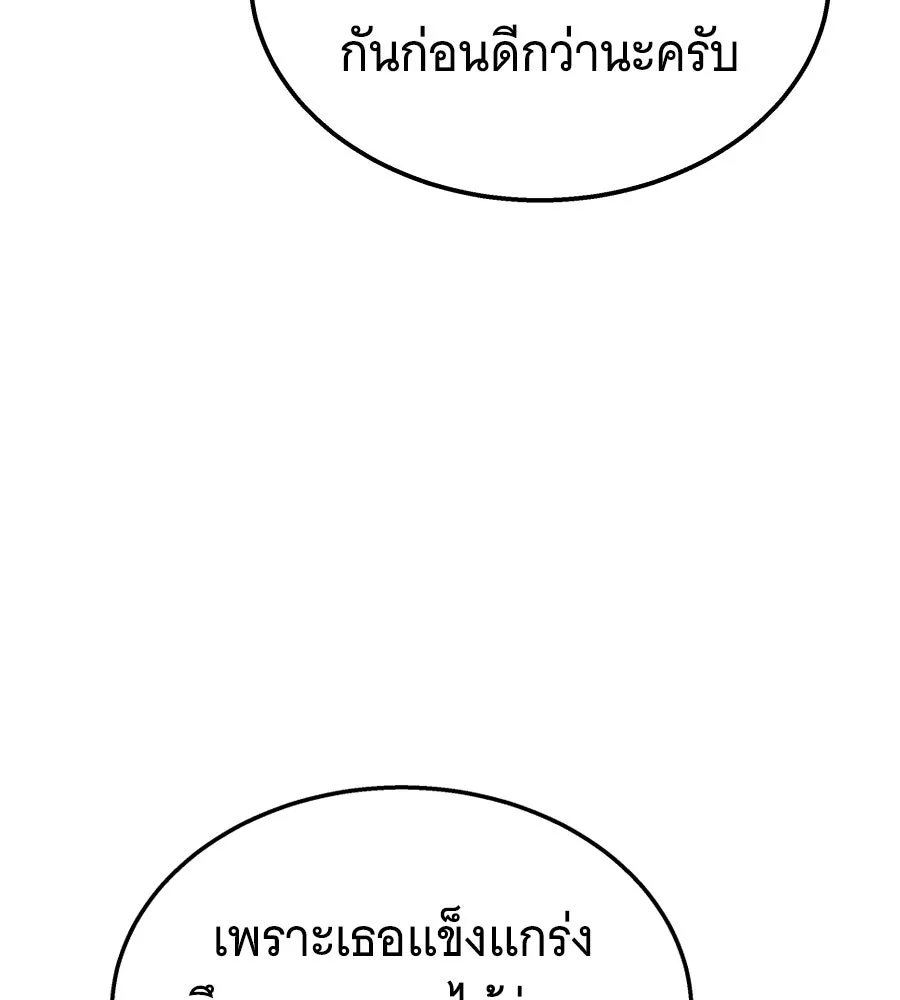 ถึกทนแทงก์แรงก์ C ตอนที่ 34 รูปที่ 217