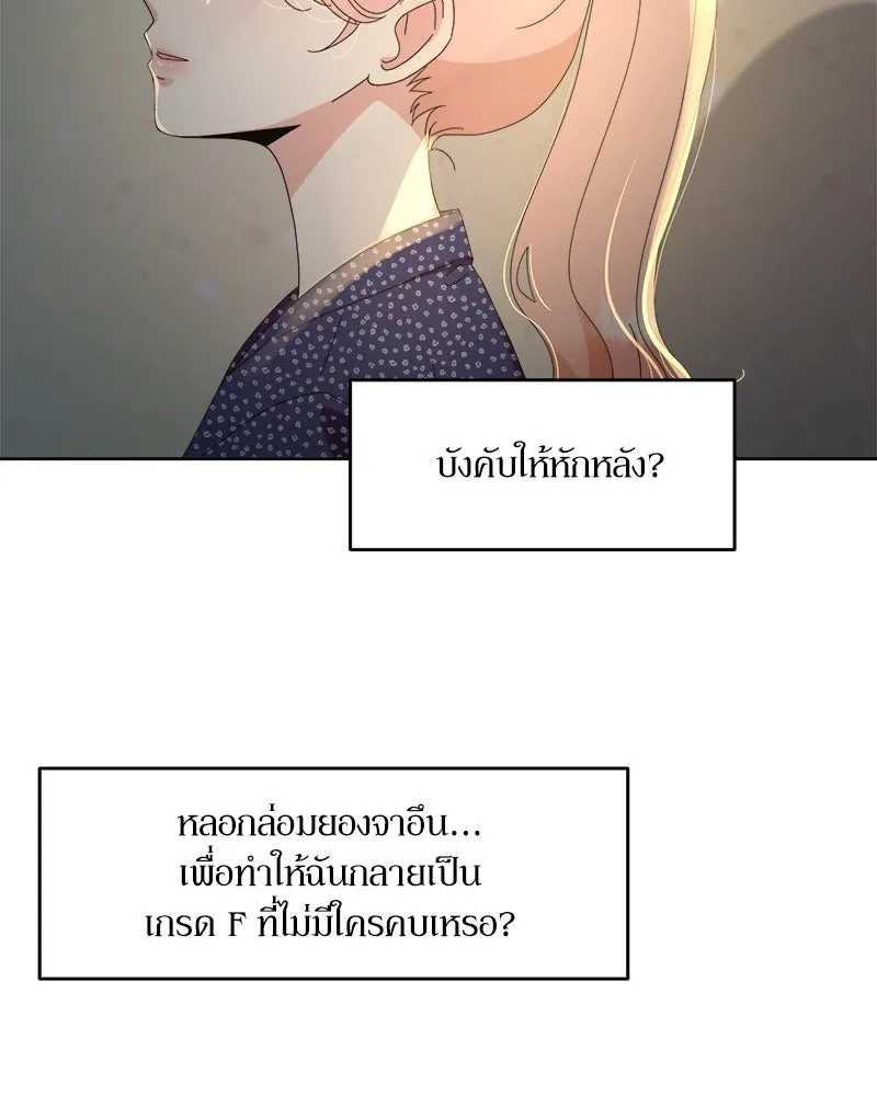 Pyramid Game เกมพีระมิด ตอนที่ 68 รูปที่ 25