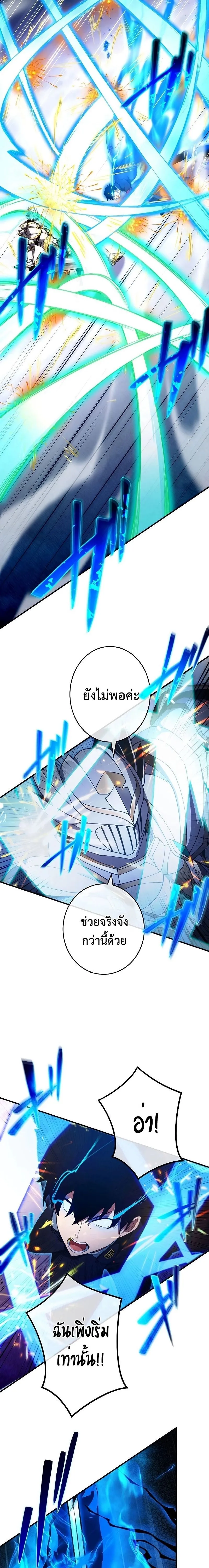 The God-Slaying Copycat ตอนที่ ตอนที่ 24 รูปที่ 18